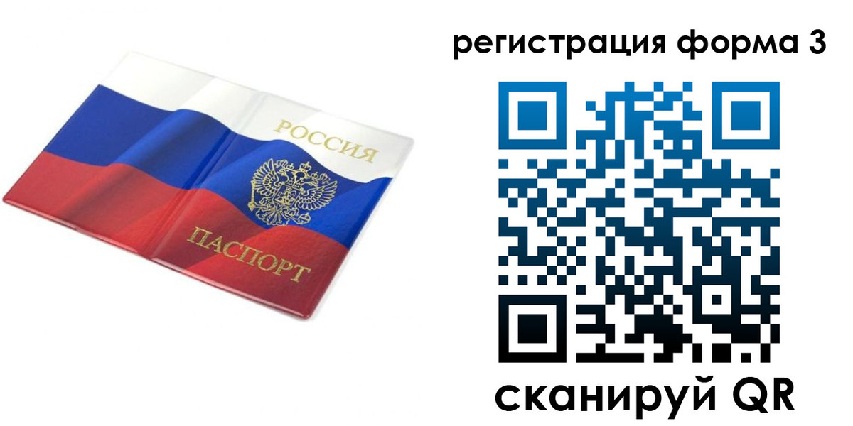 прописка в квартире в Луге