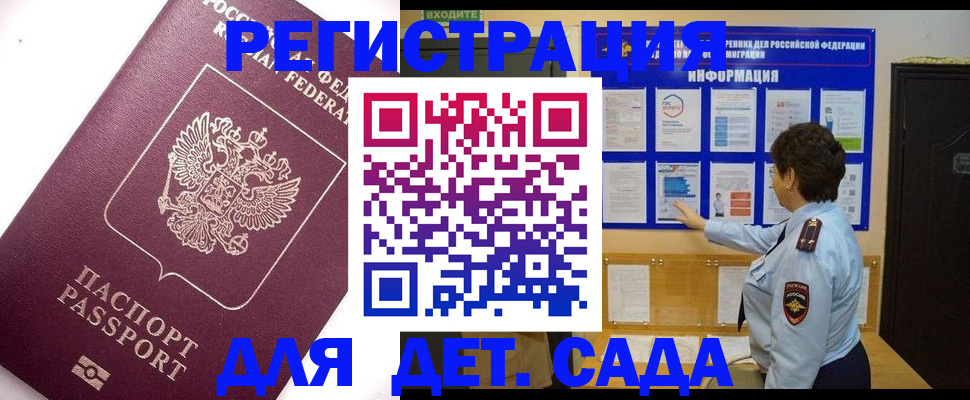 временная регистрация купить в Луге