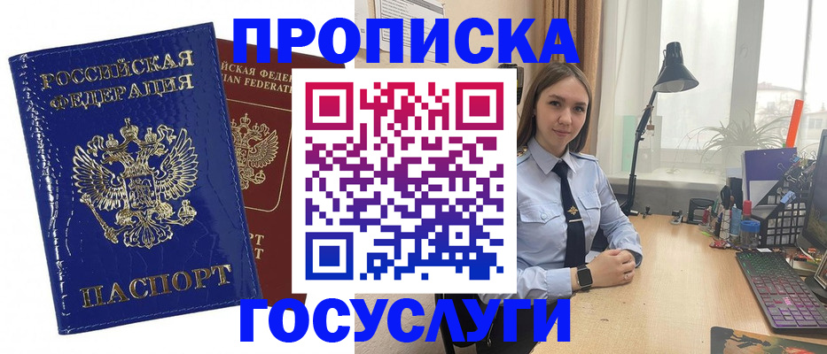 временная регистрация для школы в Луге