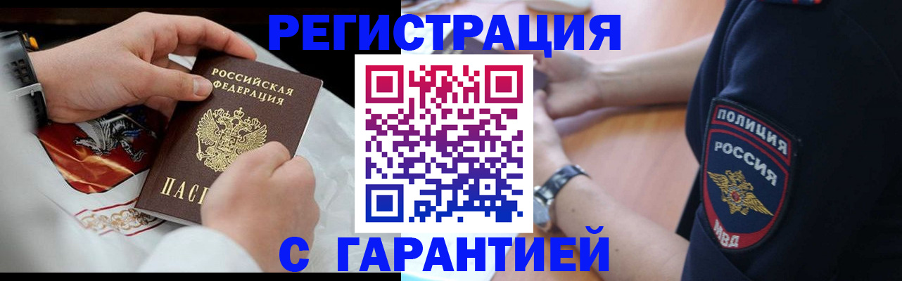 прописка в квартире в Луге