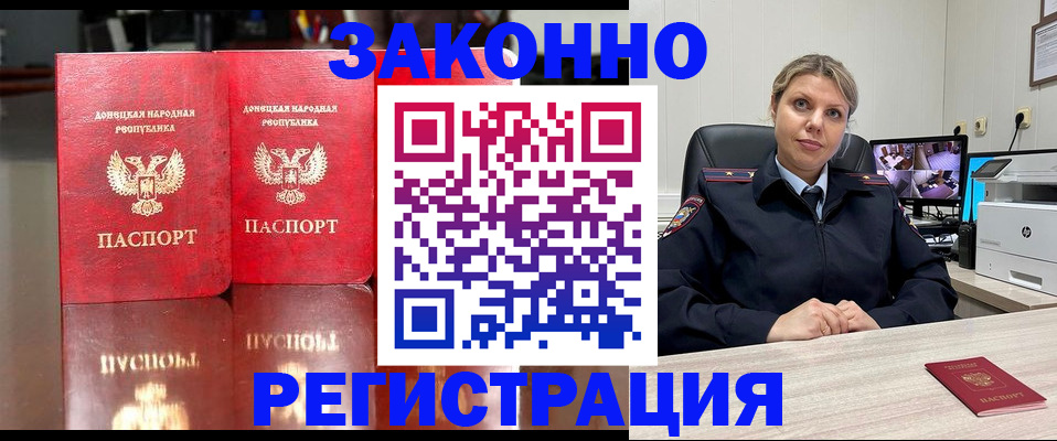 временная регистрация адрес в Луге