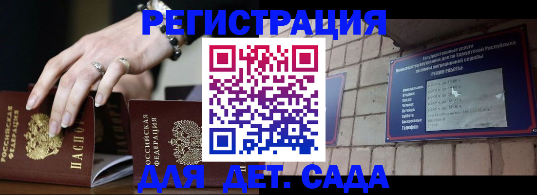 миграционный учет в Луге
