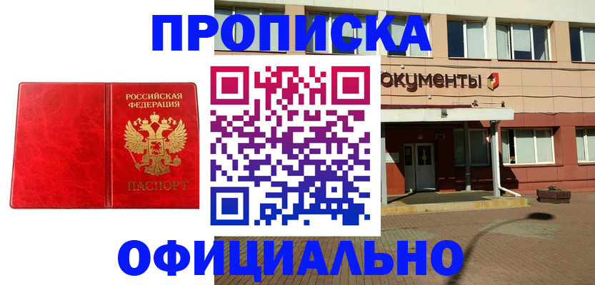 прописка паспорт в Луге