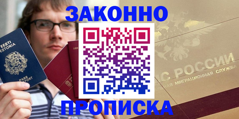 временная регистрация поиск в Луге